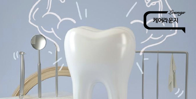 치아가 하나 빠지면 몸에 어떤 변화가일어날까?