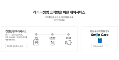 유익한 정보와 헬스케어 서비스를 제공